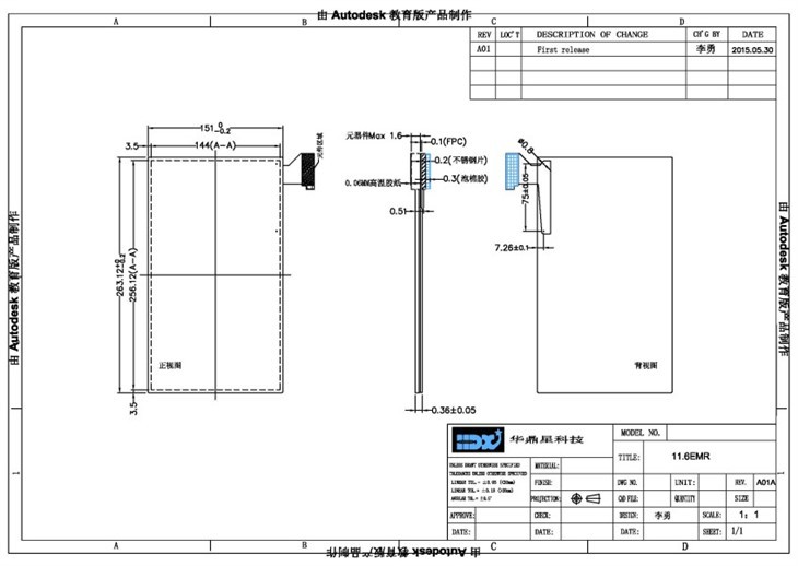 11.6 Inch Electromagnetic Touch Screen Panel