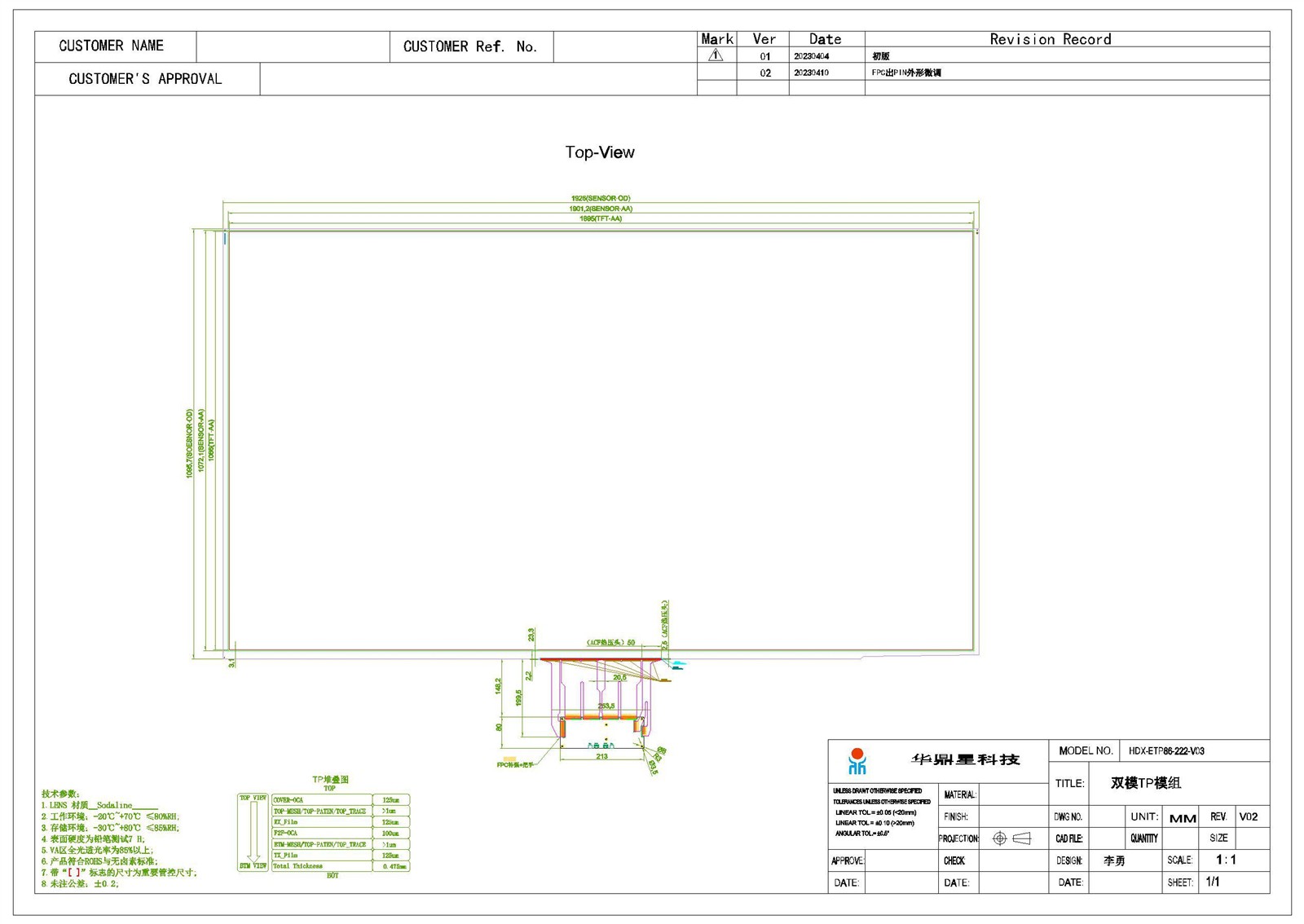 HDX-ETP86-222-MD-V0320230410A